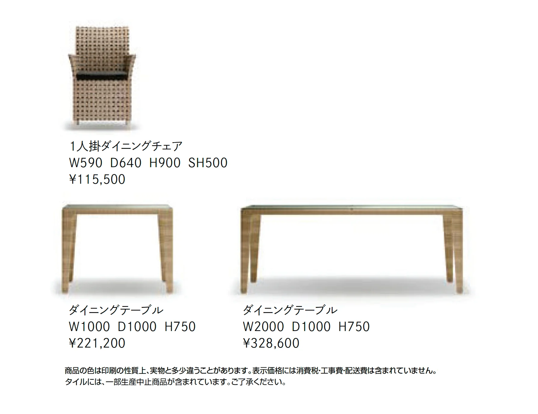 ガーデンファニチャー TYPE 003_価格_1