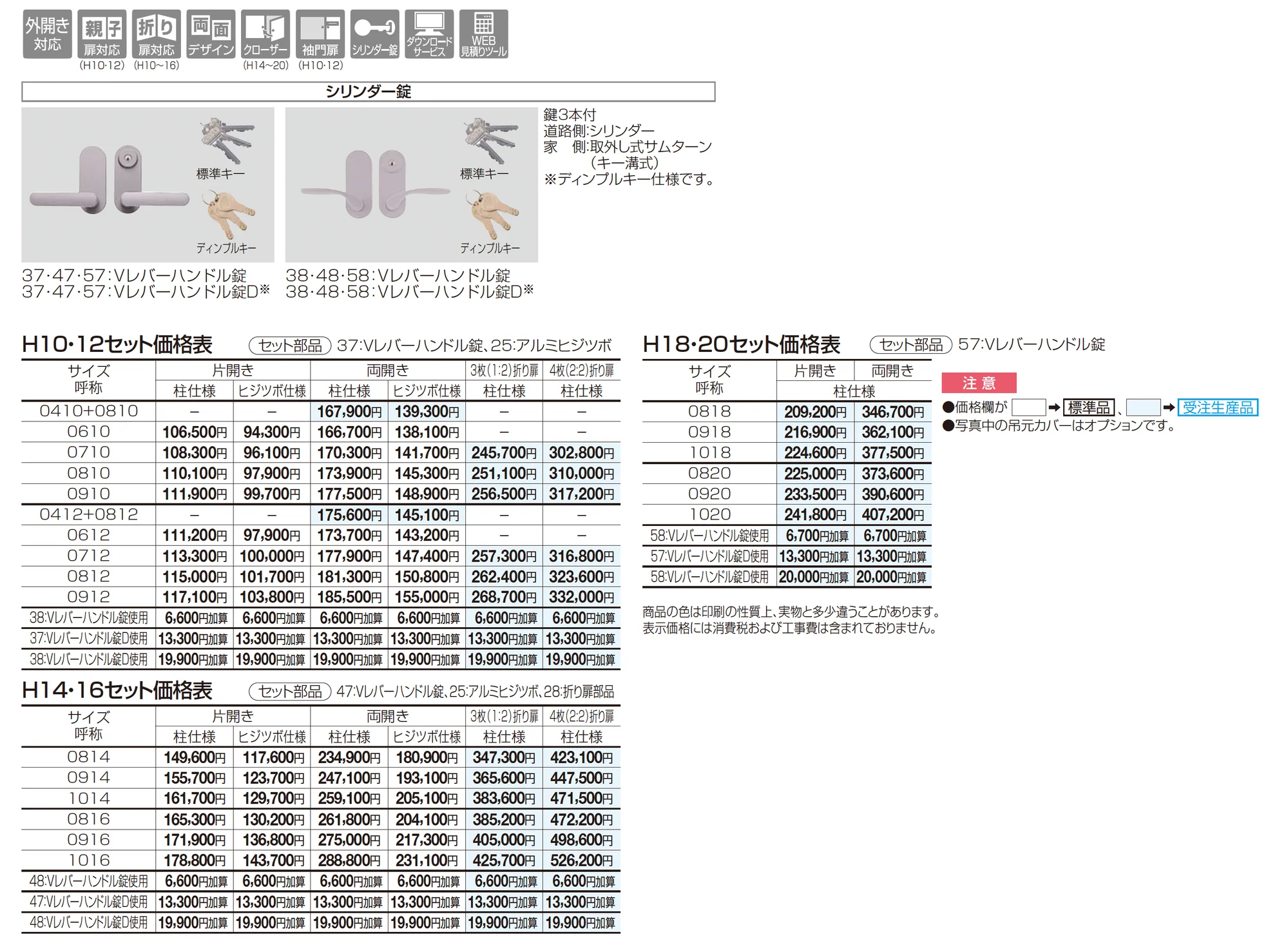 クレディ門扉2型_価格_1