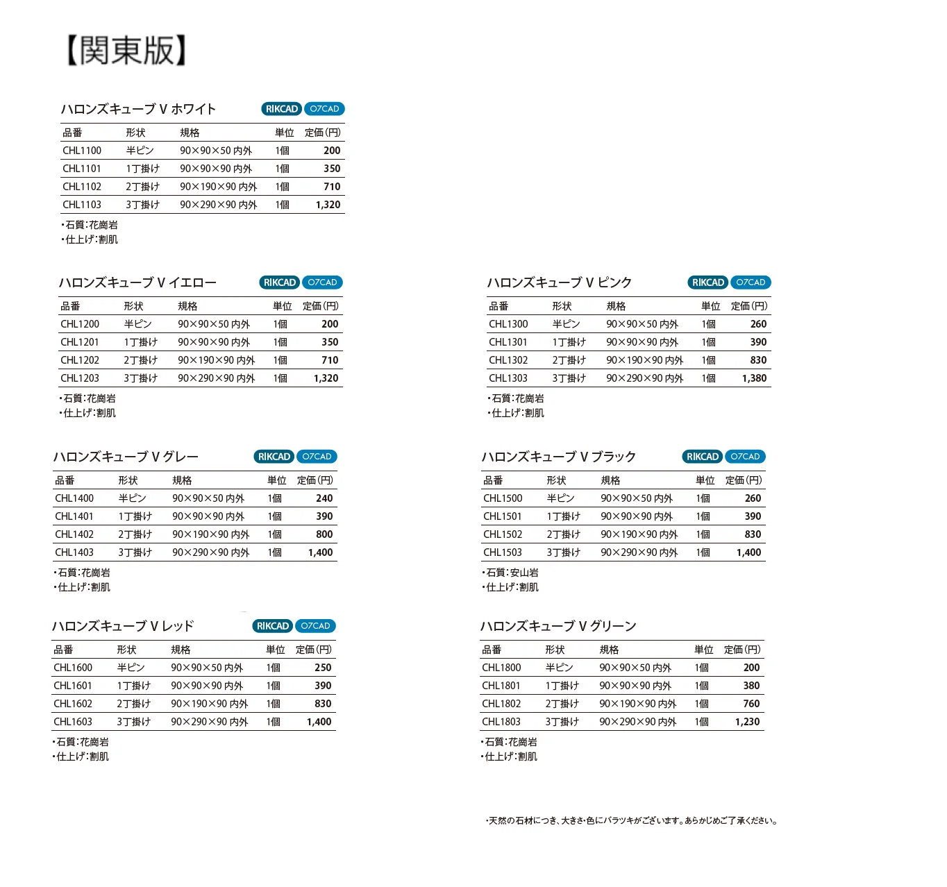 ハロンズキューブ_価格_1