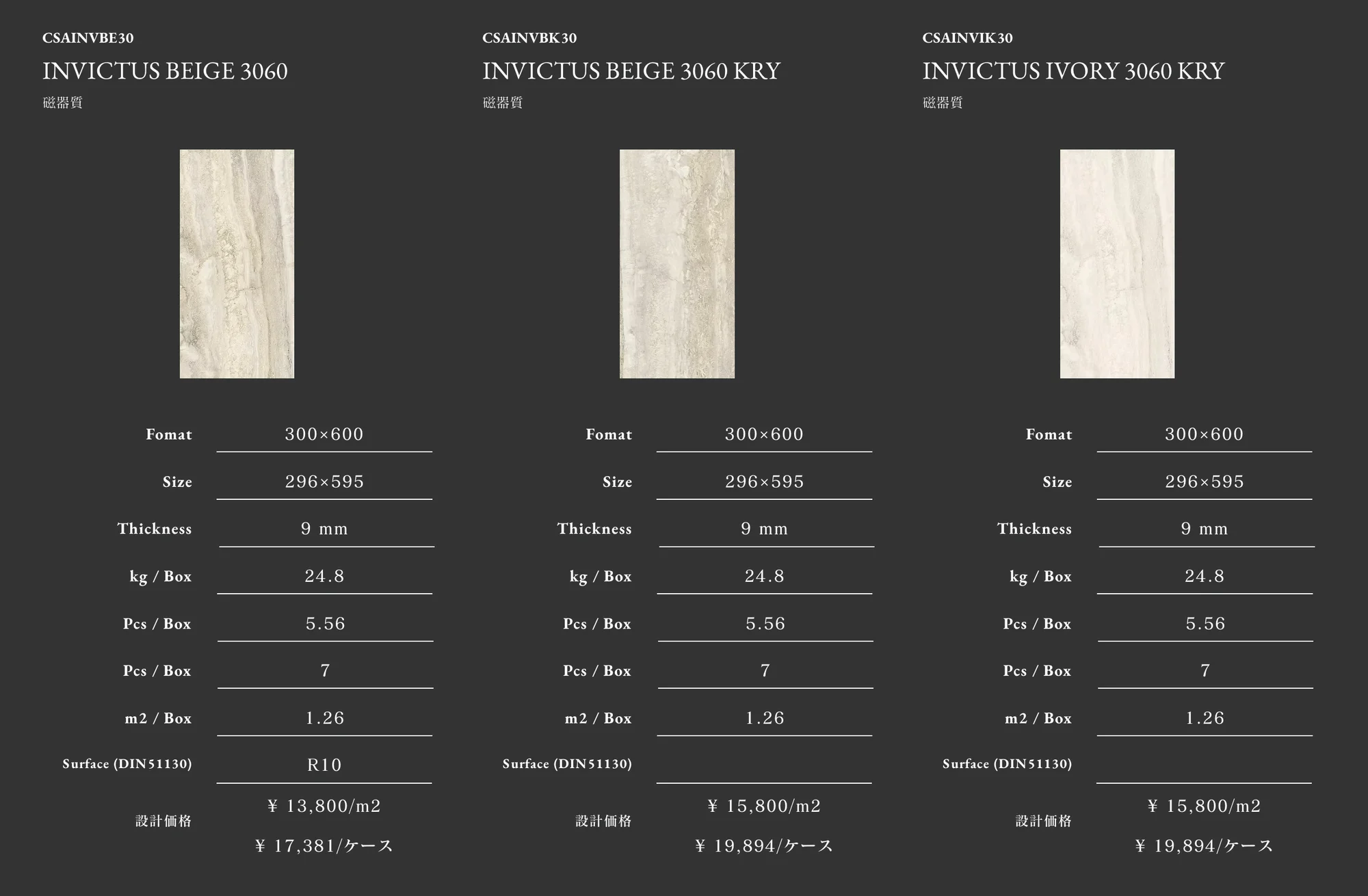 INVICTUS_価格_9