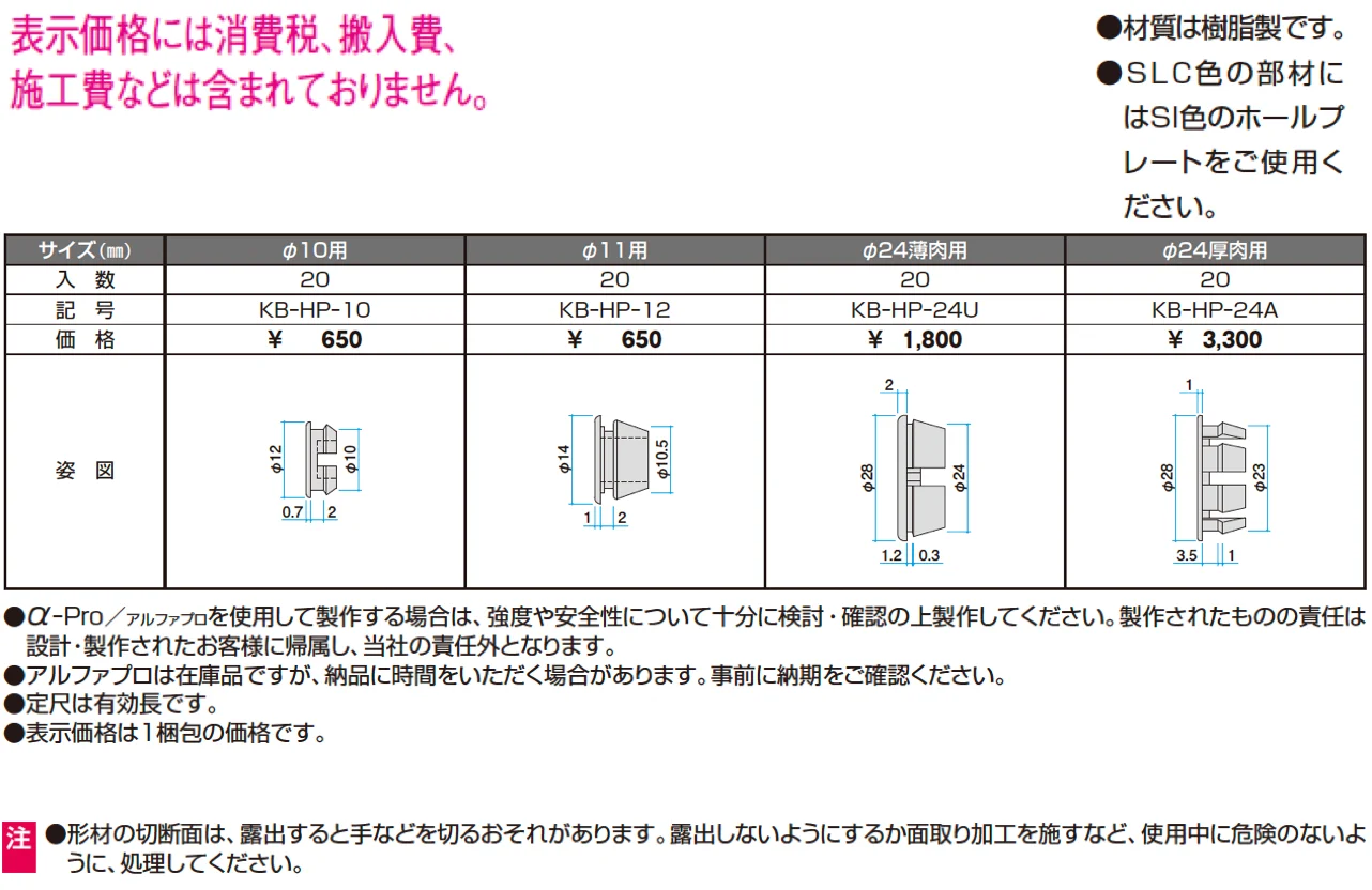 ホールプレート【α-Pro アルファプロ】【2024年版】_価格_1