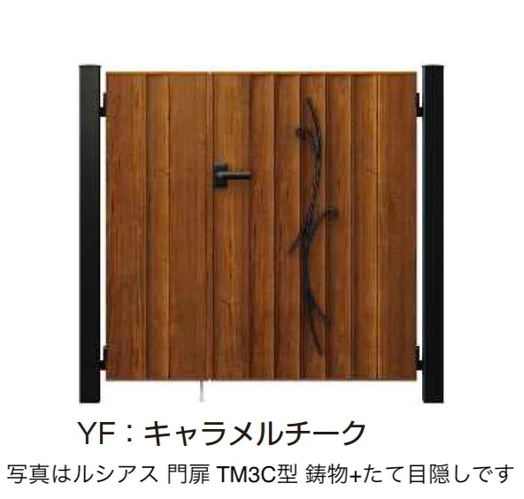 YKK APの「〔ポケットキーシステム〕電気錠付 ルシアス 門扉 TM3C型 鋳物+たて目隠し【2025年6月発売】【2025年版】」のサブ画像3