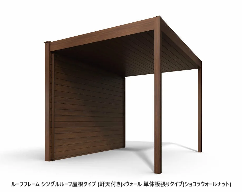 YKK APの「リレーリア ウォール [板張りタイプ]（ルーフフレーム用）【2023年版】」のサブ画像1