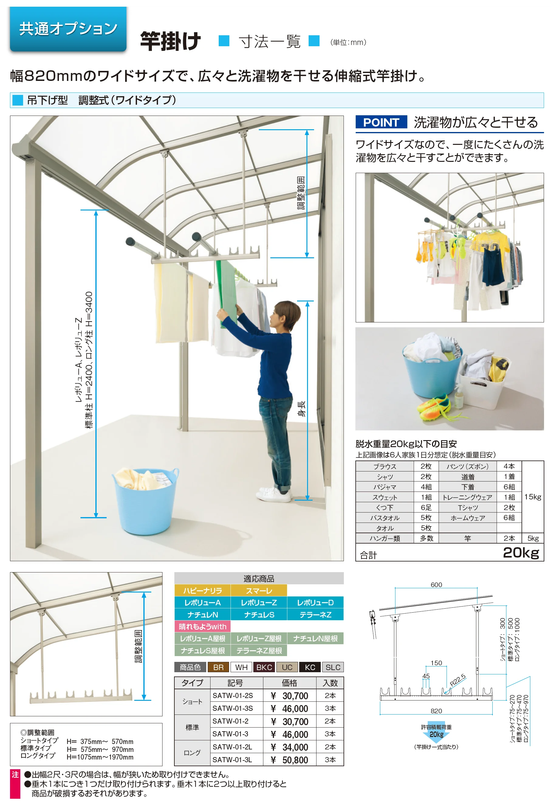 スーパーテラスGTⅡ(サッシ囲い仕様 土間納まり H20サイズ 標準タイプ)_価格_4