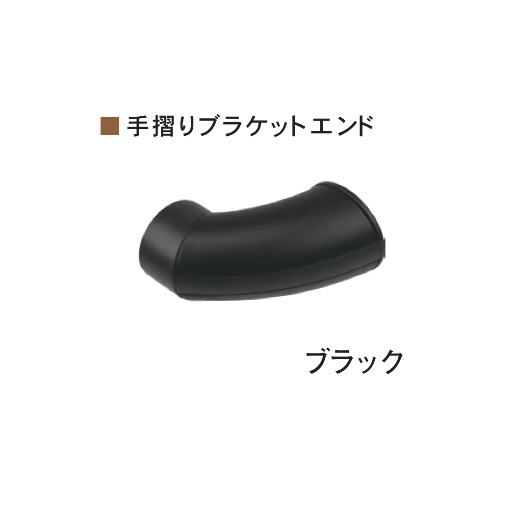 Bullsの「室内手すりシリーズ スタンダードタイプ ファインブラケット <バリアフリー>」のサブ画像14