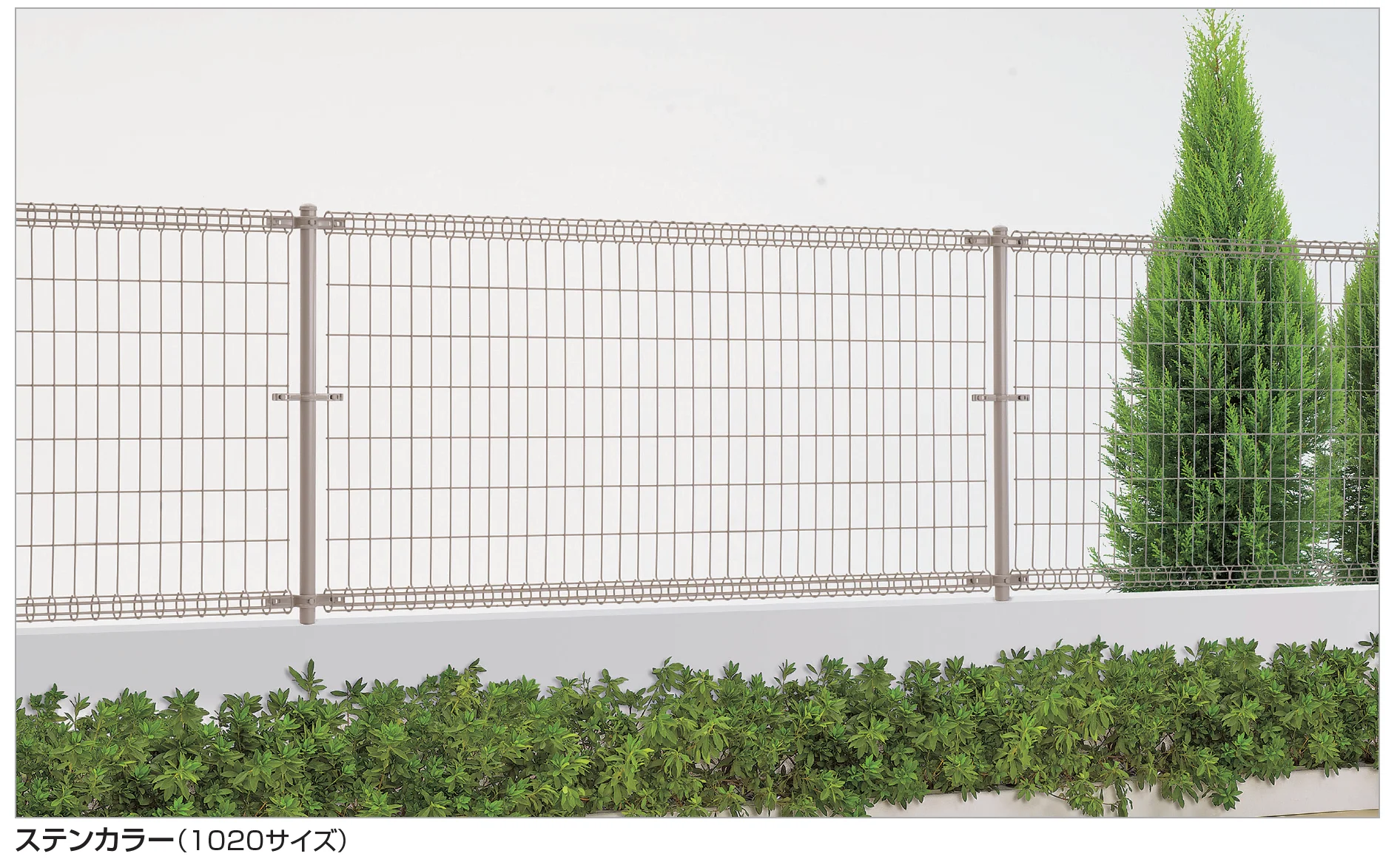四国化成の「スチールメッシュフェンス LMF20型【2023年版】」