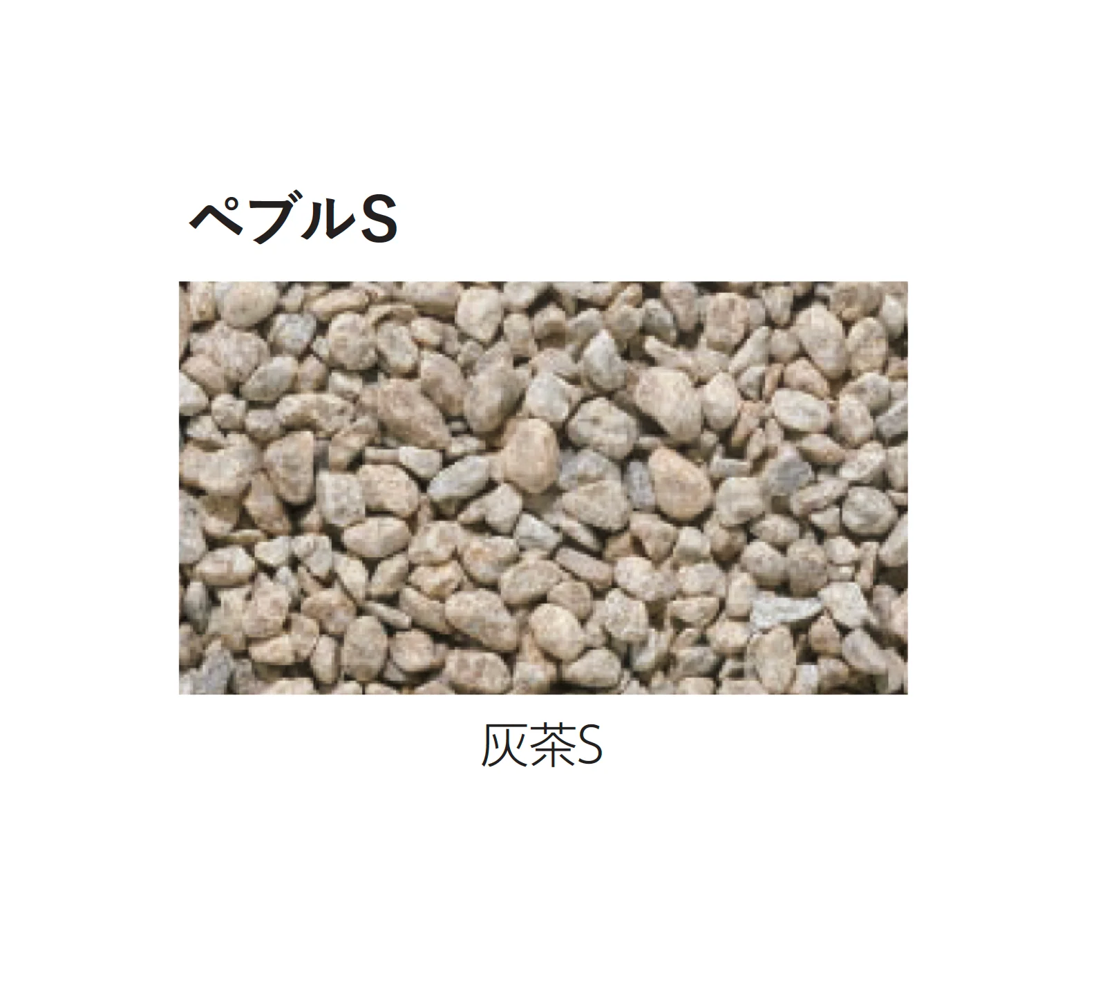 エスビックの「ペブルM／ペブルS」のサブ画像10