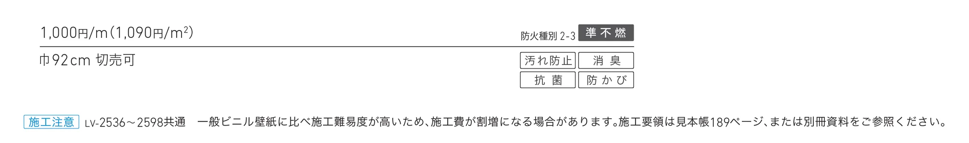 LV-2545_価格_1