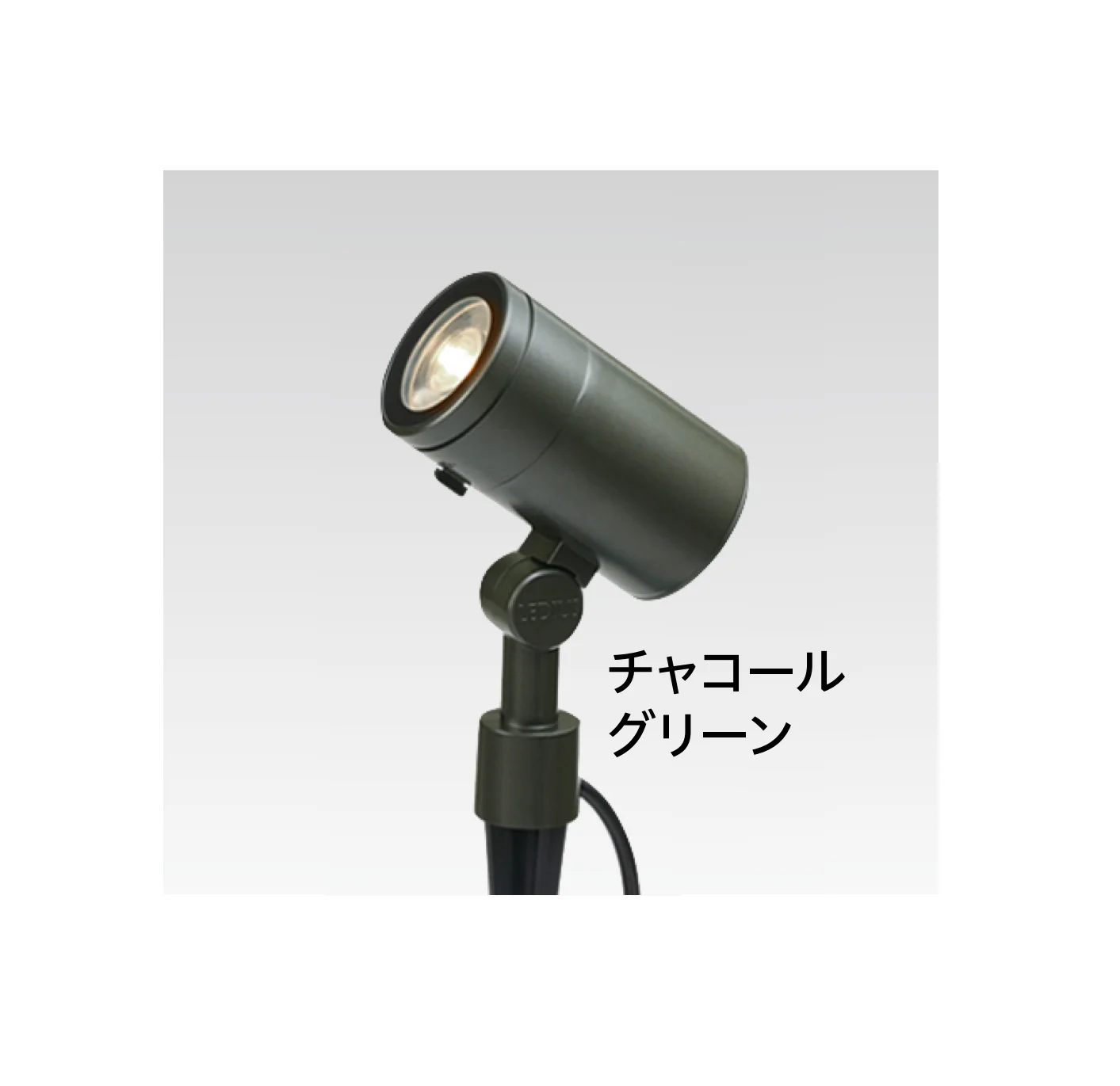 タカショーの「ガーデンアップライト De-SPOT トライリング」のサブ画像1