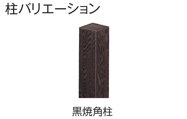 タカショーの「エバー1型セット(エバー建仁寺セット)【2024年版】」のサブ画像2