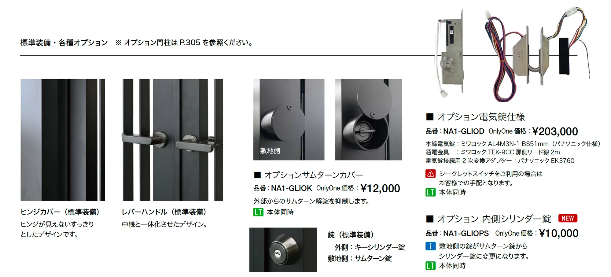 ライン門扉 横格子_価格_3