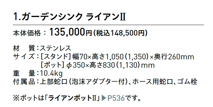 ライアン【2025年版】_価格_1