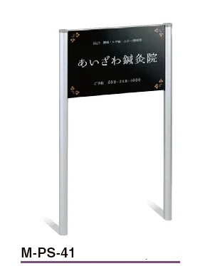 美濃クラフトの「自立式サイン【M-PS】」のサブ画像5