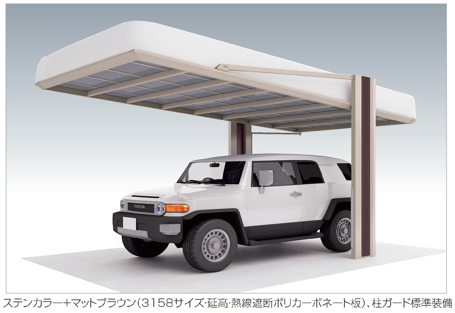 四国化成の「マイポートOrigin(オリジン)積雪地タイプ【2024年版】」