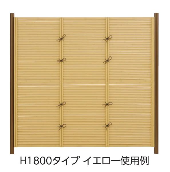 タカショーの「eco-バンブー®︎ユニット みす垣【2024年版】」
