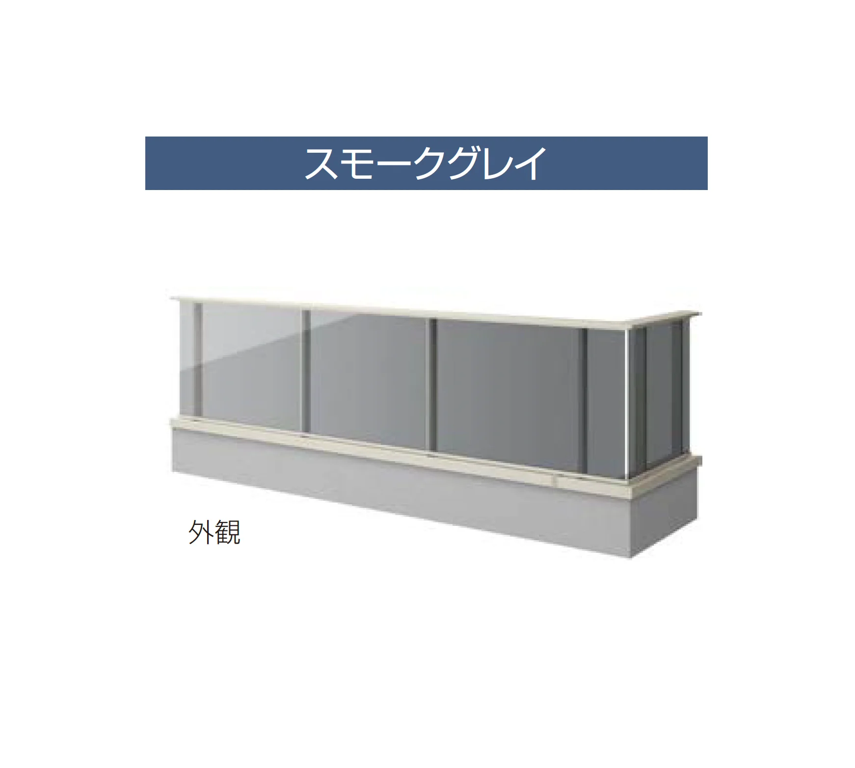 YKK APの「エルビュート ハンドレール 二辺支持【2025年版】」のサブ画像16