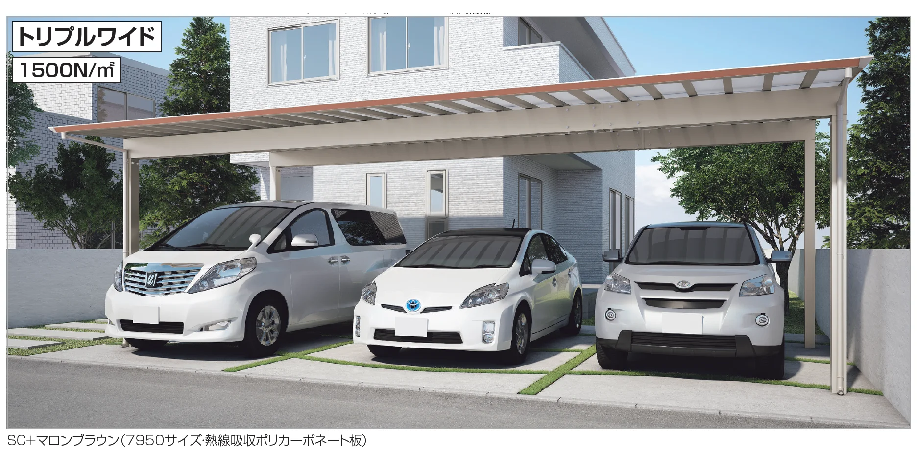 四国化成 スマートポートHG トリプルワイド【2023年版】1