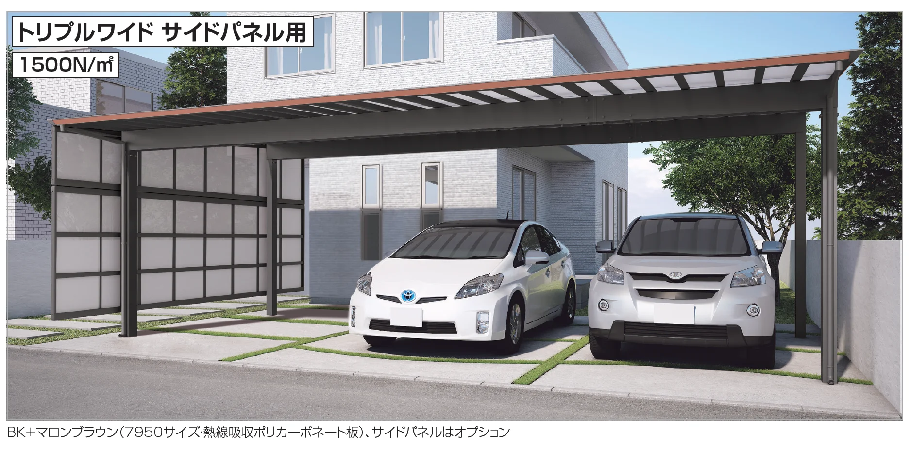 四国化成の「スマートポートHG トリプルワイド(サイドパネル用)【2023年版】」
