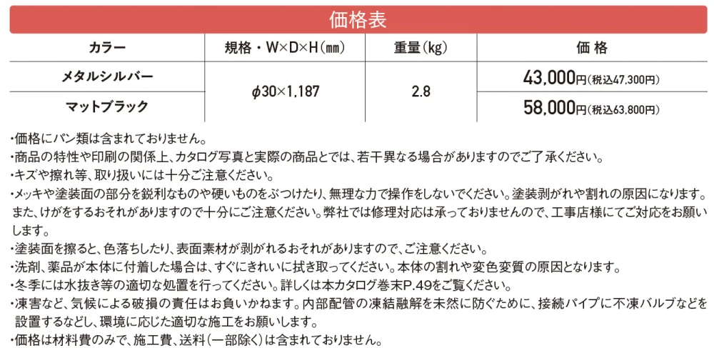 オアシスシリーズ スリムタイプ【2024年版】_価格_1