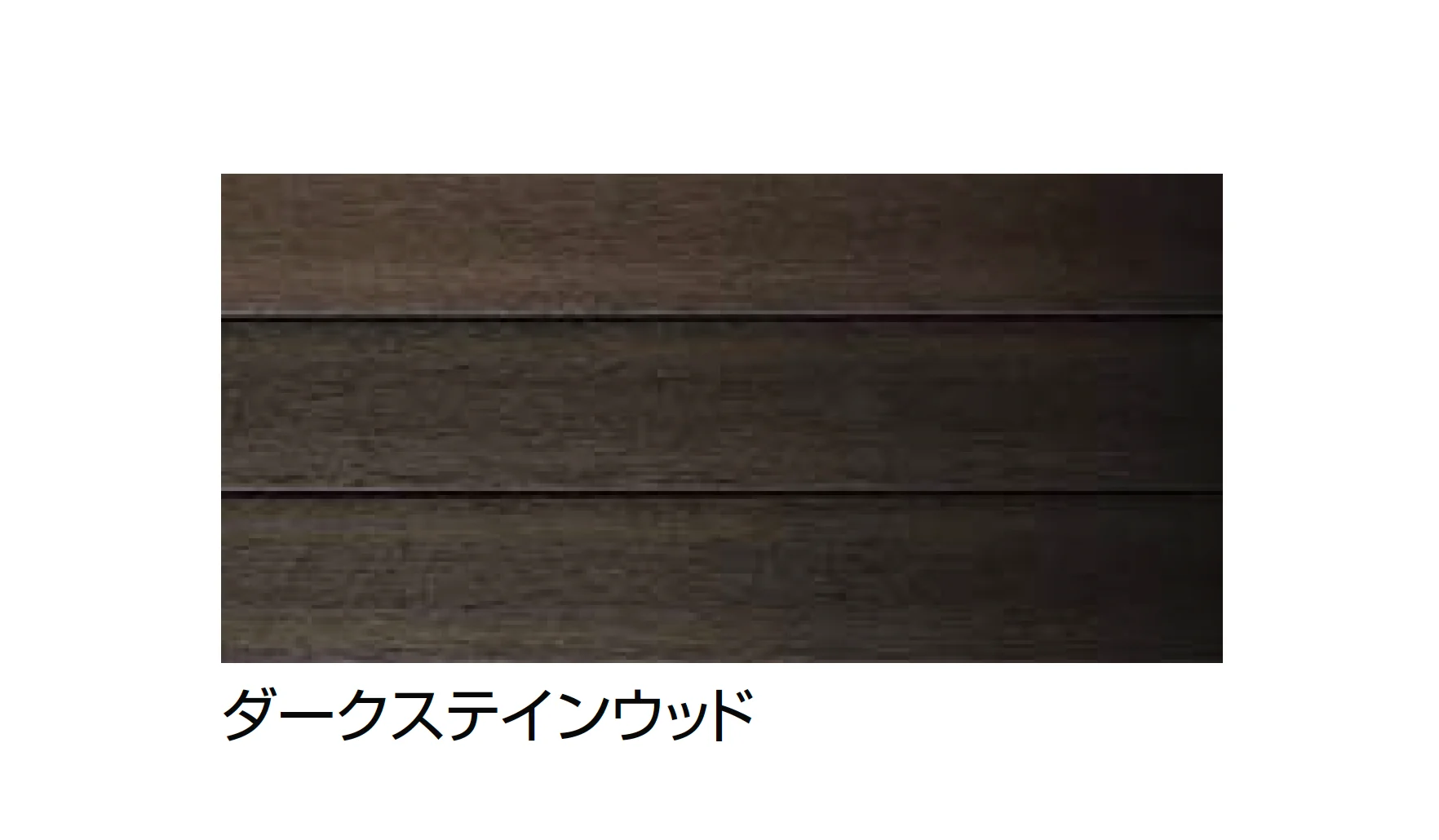 LIXILの「デッキDS」のサブ画像1