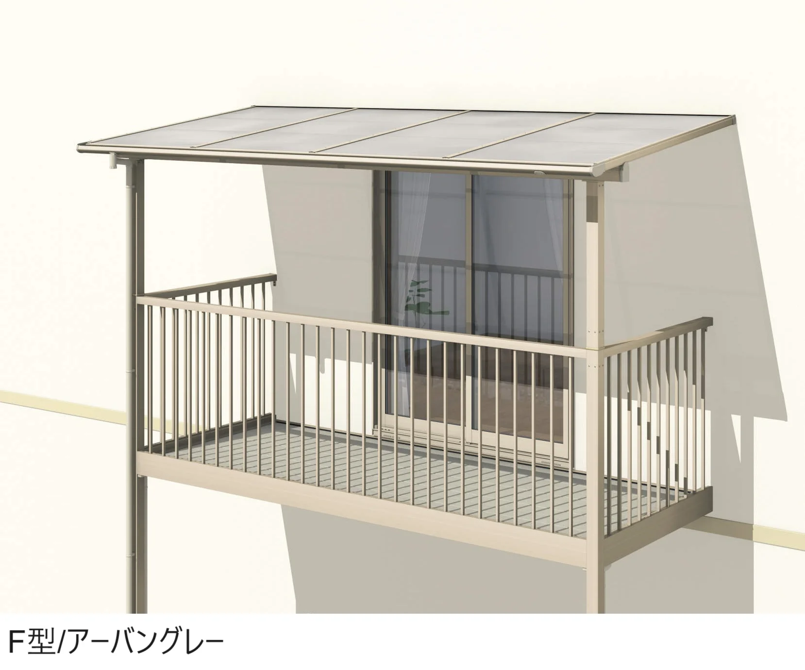 三協アルミの「レボリューA屋根(オルネ 柱建て式用 600タイプ 出幅移動納まり)」のサブ画像1