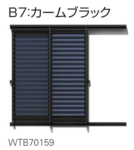 YKK APの「日射遮蔽スライディング オープンルーバー 先付け/後付け【2025年版】【廃番】」のサブ画像10