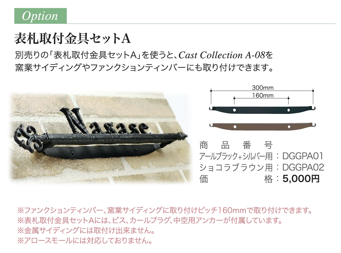 鋳物コレクション A-08 オリーブ_価格_2