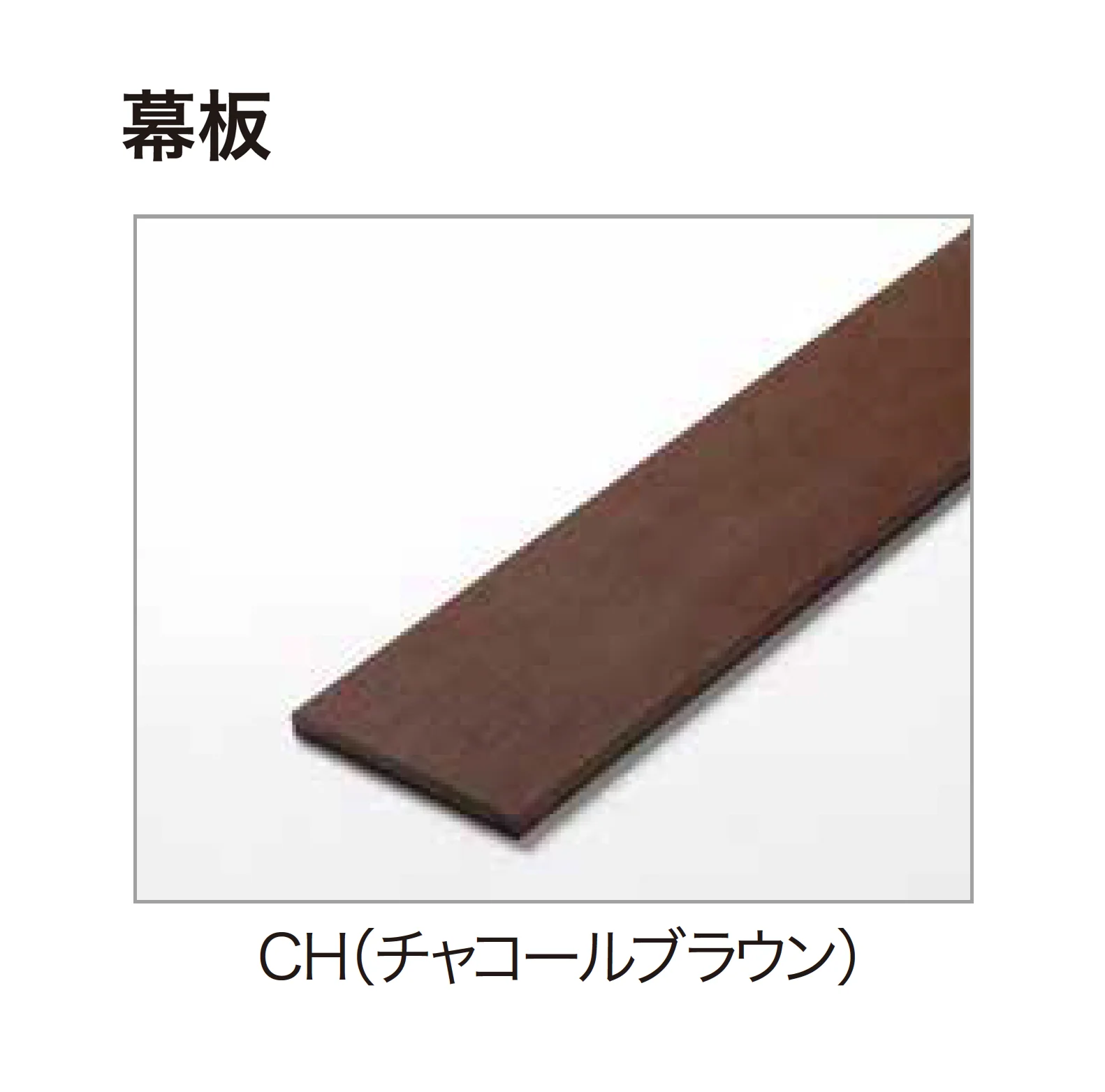 ゆとりの「ゆとり再生木デッキⅡ」のサブ画像6