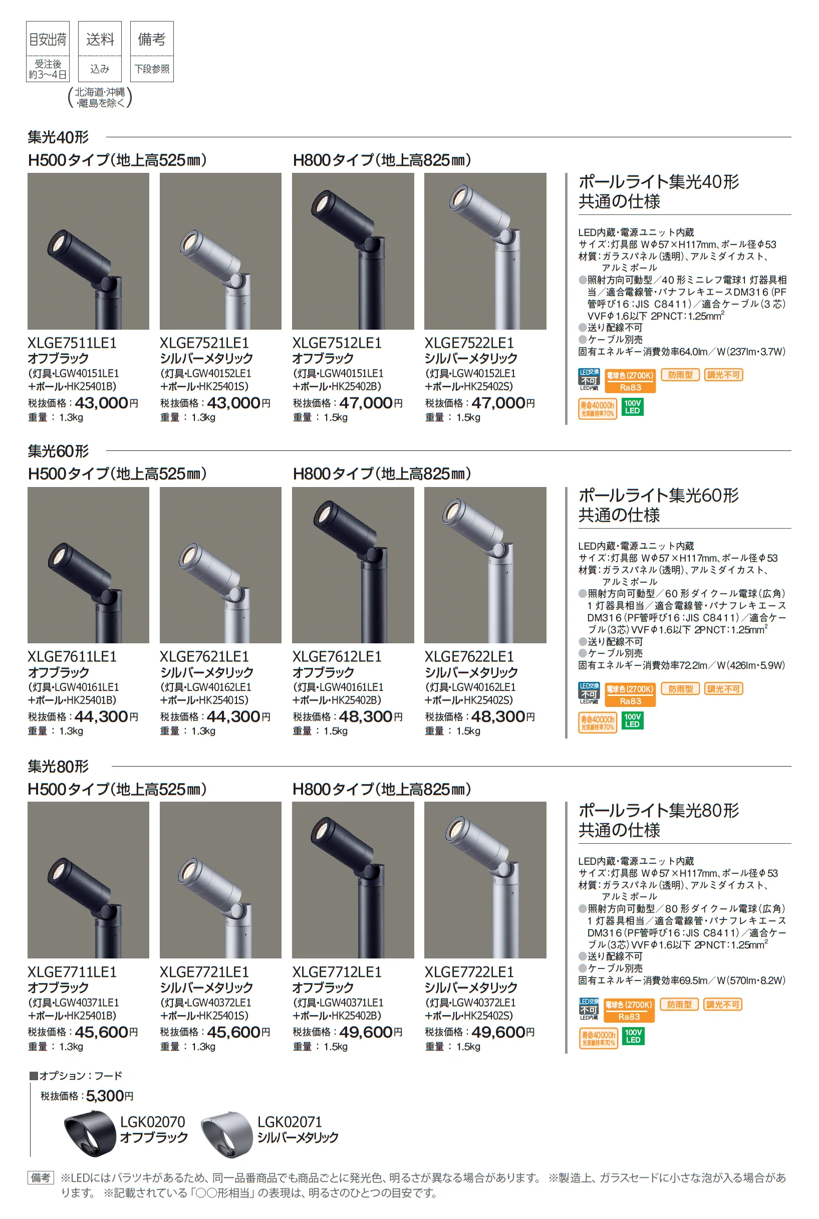 ポールライト(スポットライトタイプ)_価格_1