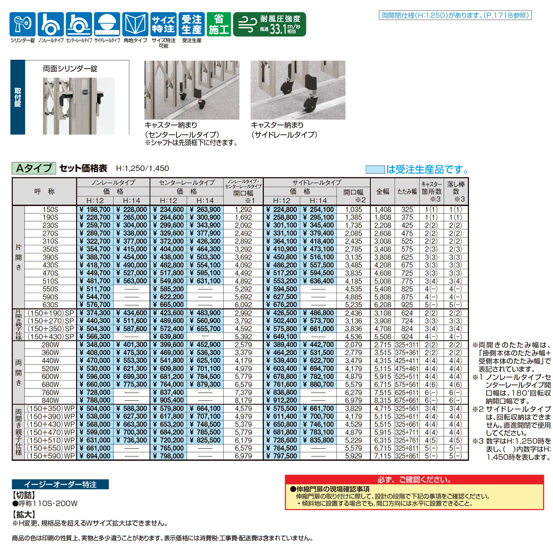 アルシャインⅡ H型 Aタイプ_価格_1