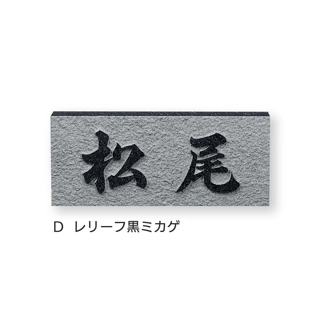福彫の「浮彫」のサブ画像1