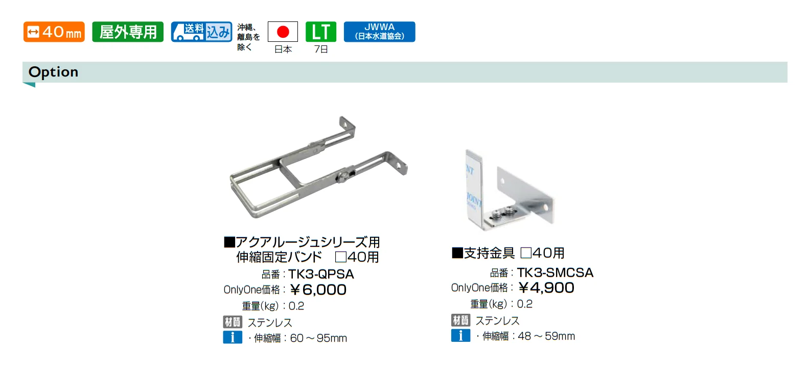 アクアルージュ アイス_価格_2