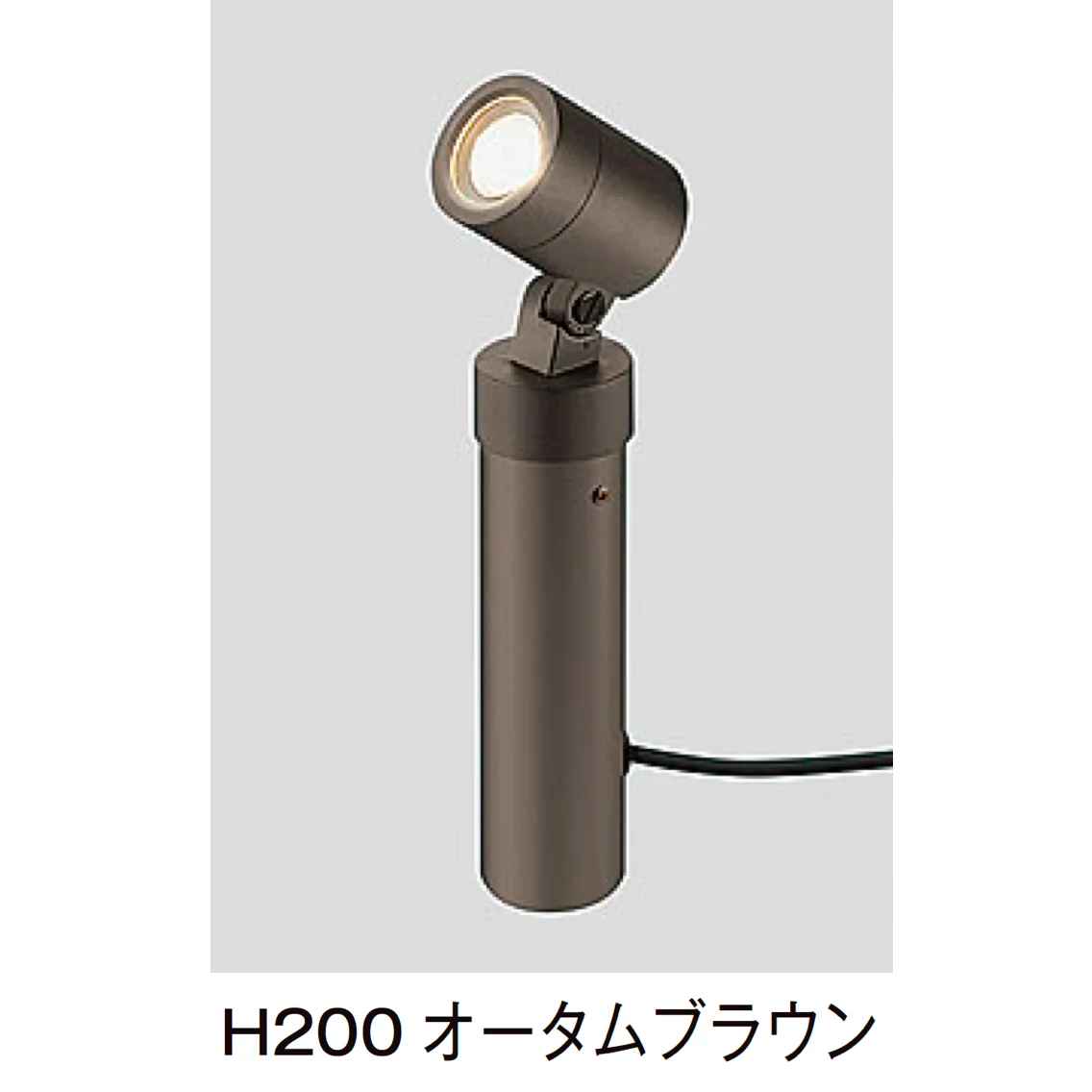LIXILの「スタンドスポットライト H200/H500」のサブ画像2