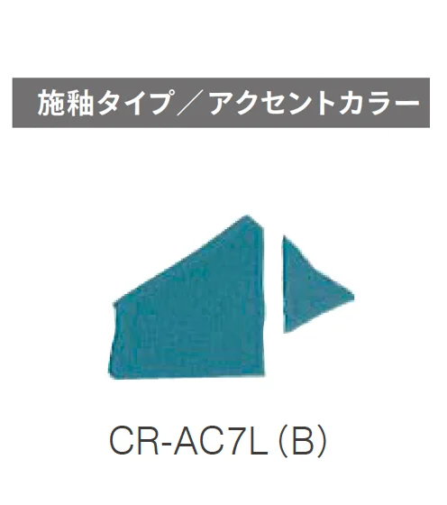 ニットーの「クラッシュタイル」のサブ画像42
