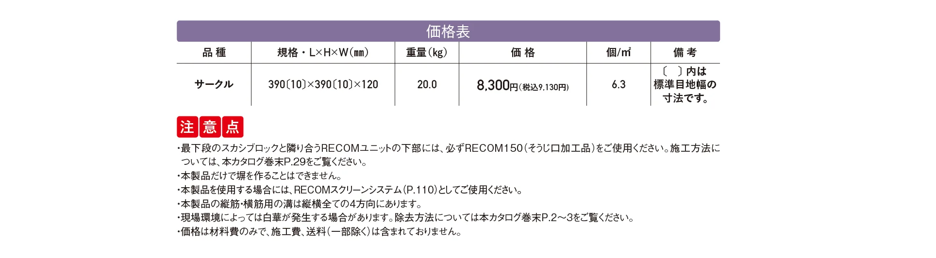 ブロッサムスクリーン【2025年版】_価格_1