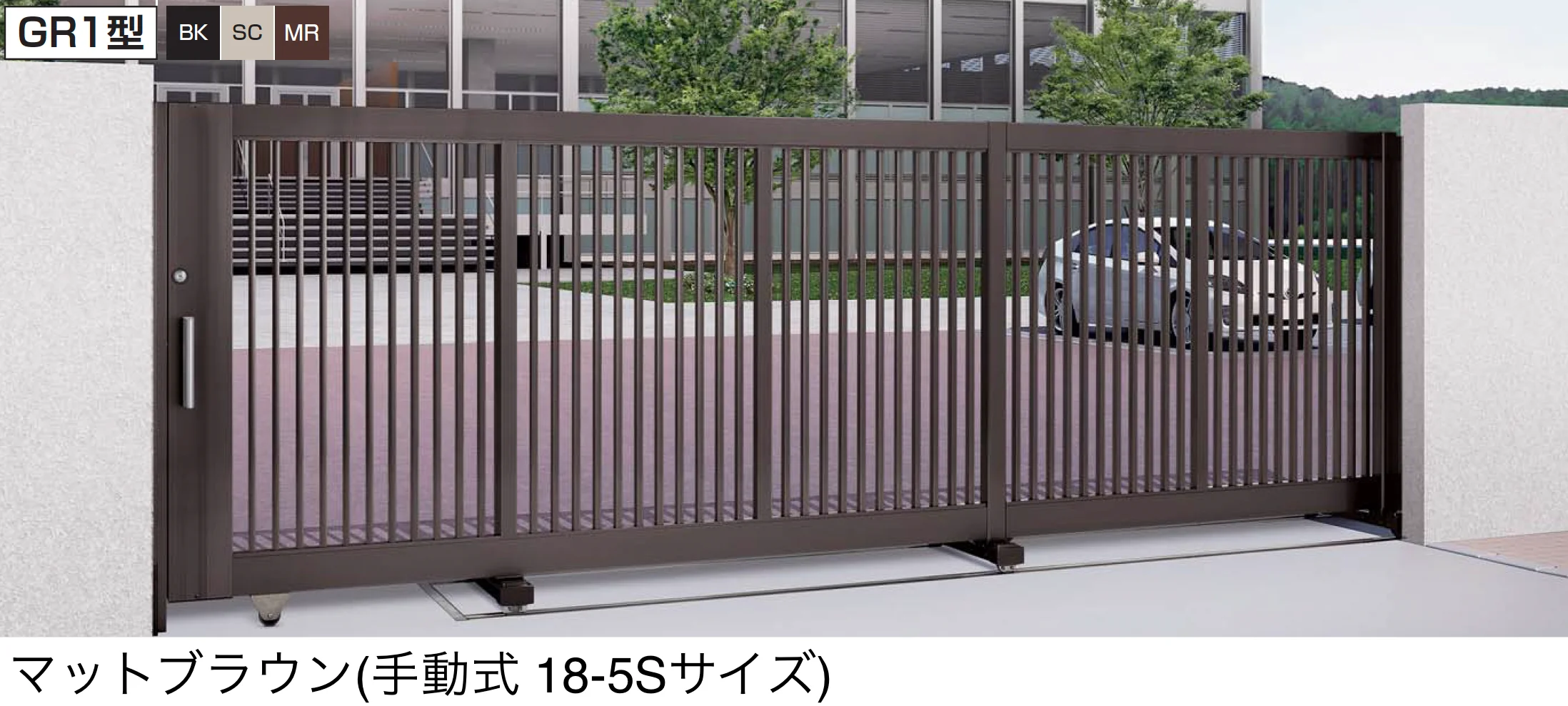 四国化成 | 大型門扉 | 建材サーチ