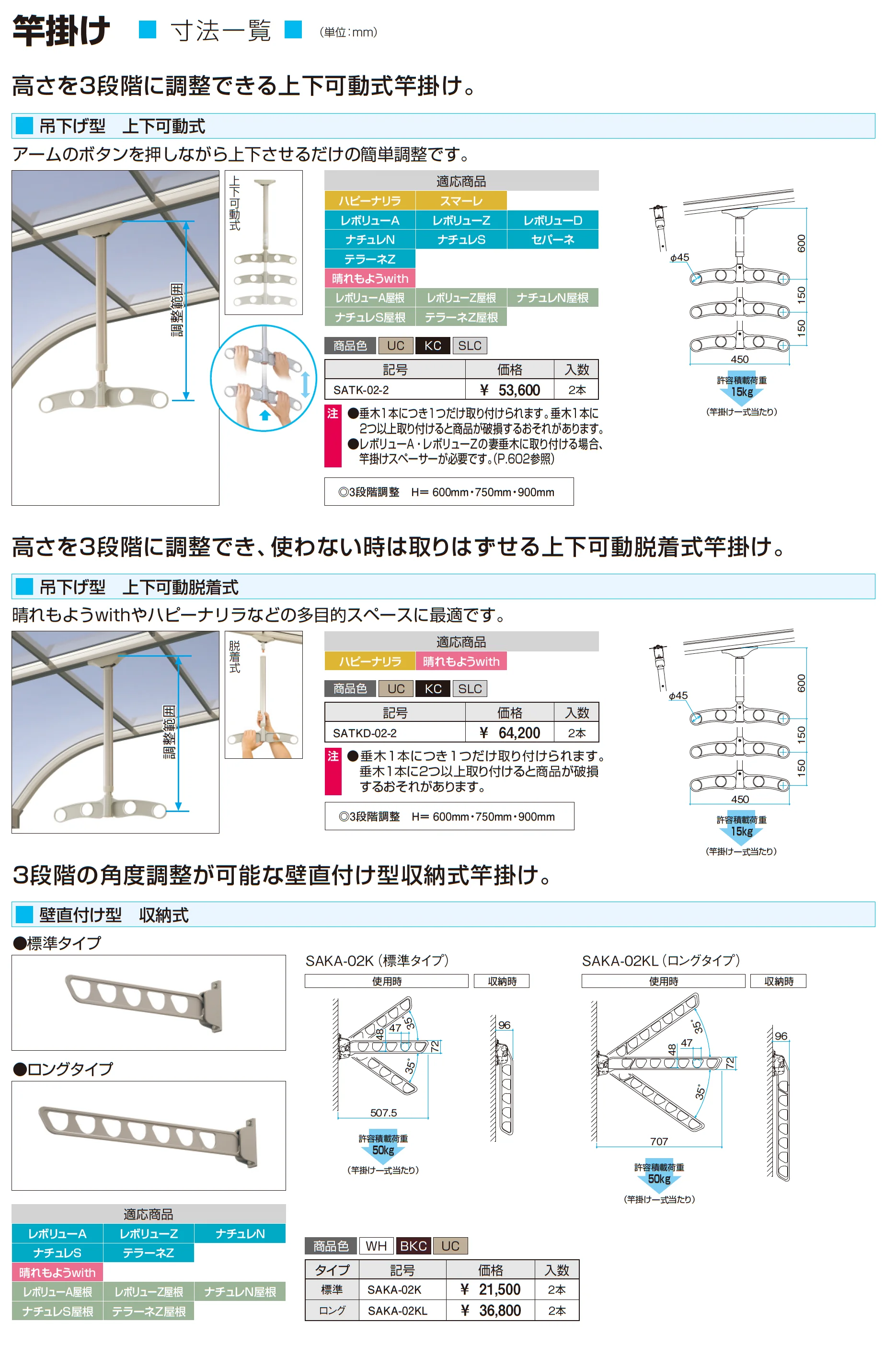 ナチュレN (NU型 600タイプ 2階 テラスタイプ/壁付け納まり)_価格_8