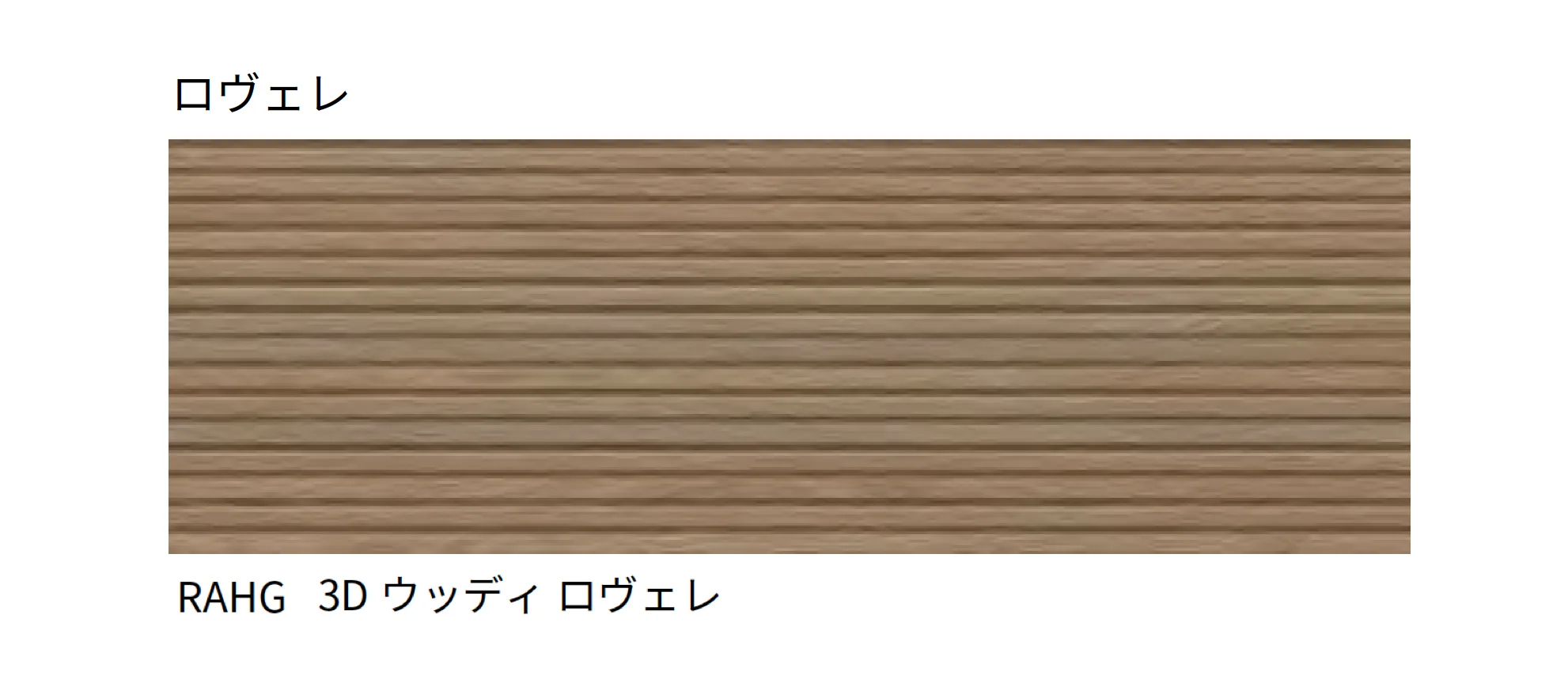 マラッツィ・ジャパンの「リッチモンド ウォール」のサブ画像10