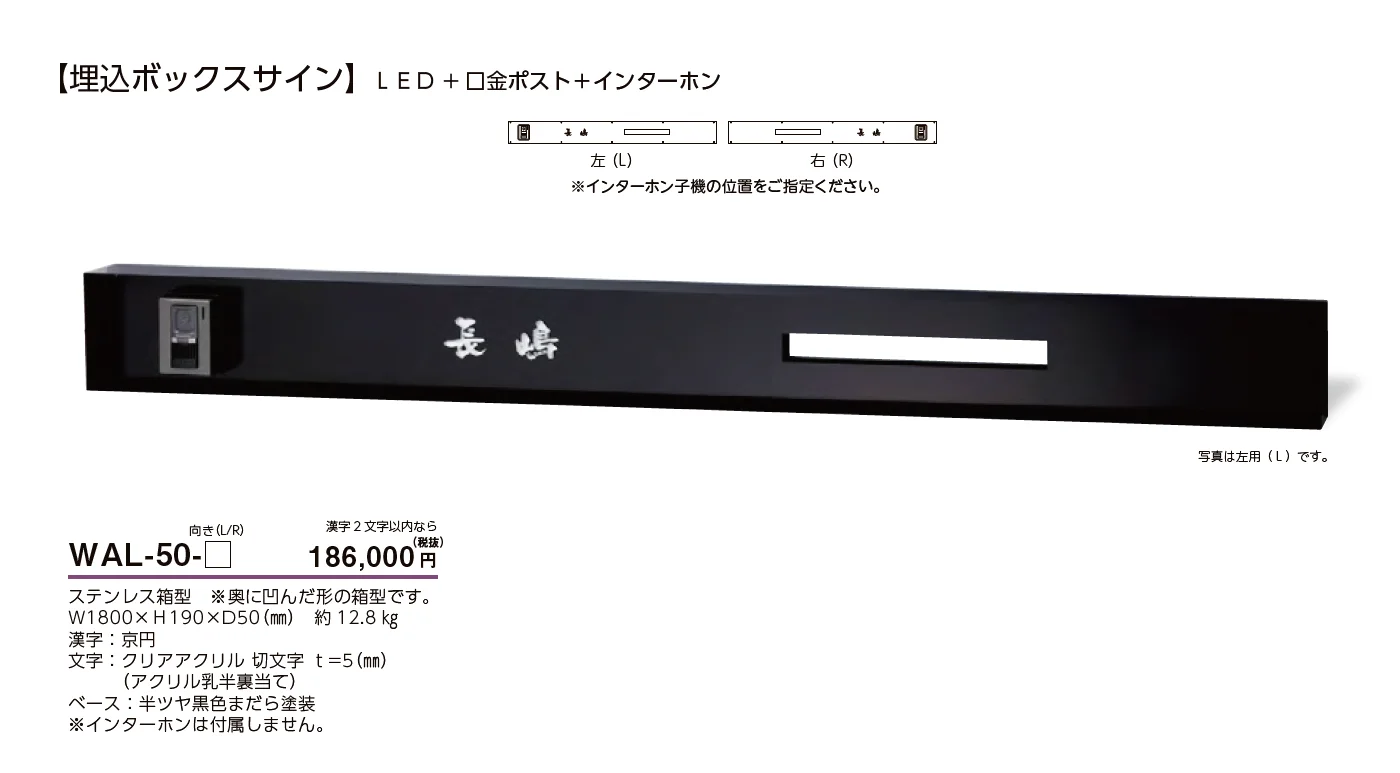 埋込ボックスサイン【2023年版】_価格_3