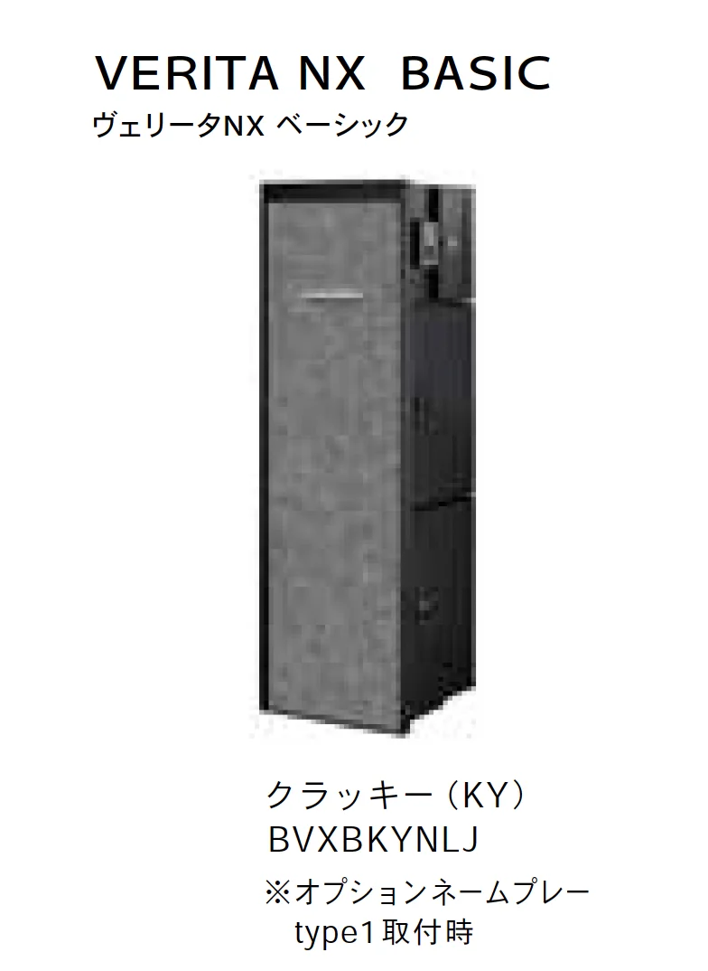 Bulls | VERITA NX BASIC ヴェリータNX【2025年版】 | 建材サーチ