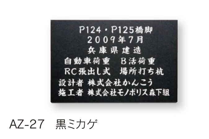 福彫の「【看板・銘板】天然石【2025年版】」のサブ画像2