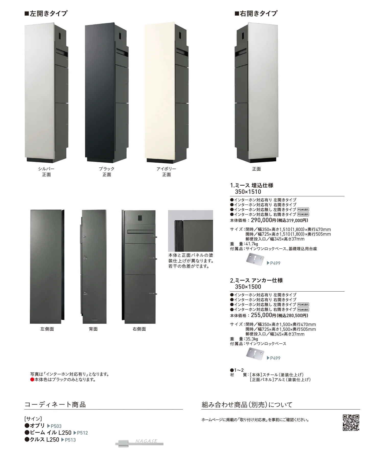 ミース®︎PAT.P_価格_1