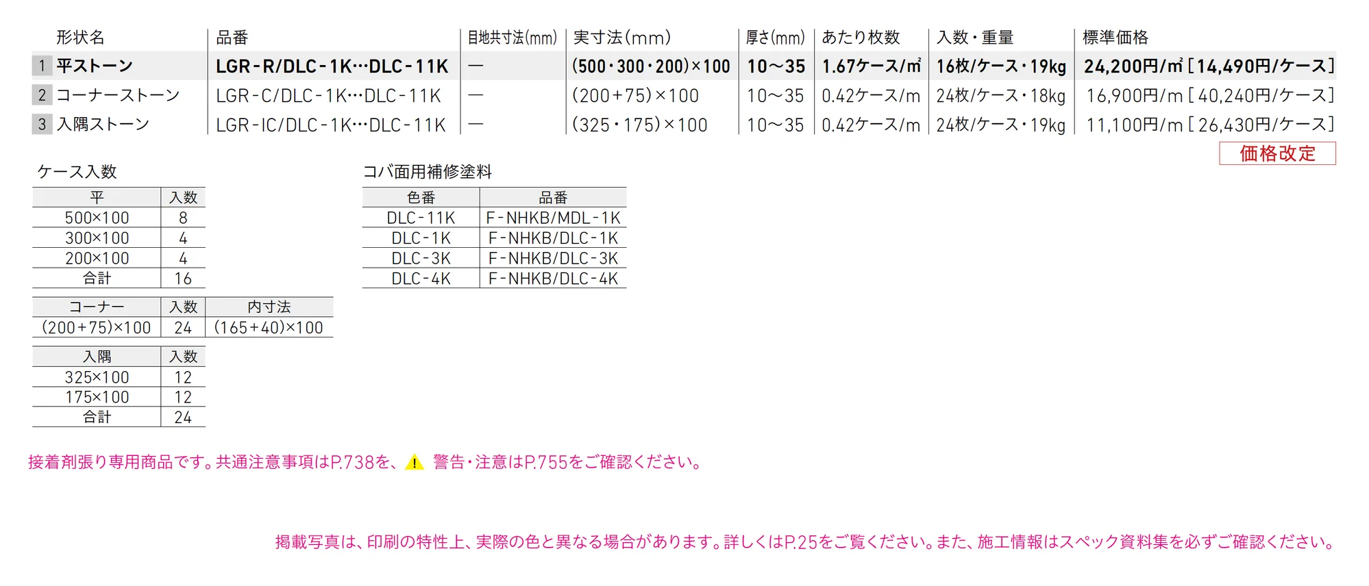 ラグナロック デラノクリフⅡ_価格_1
