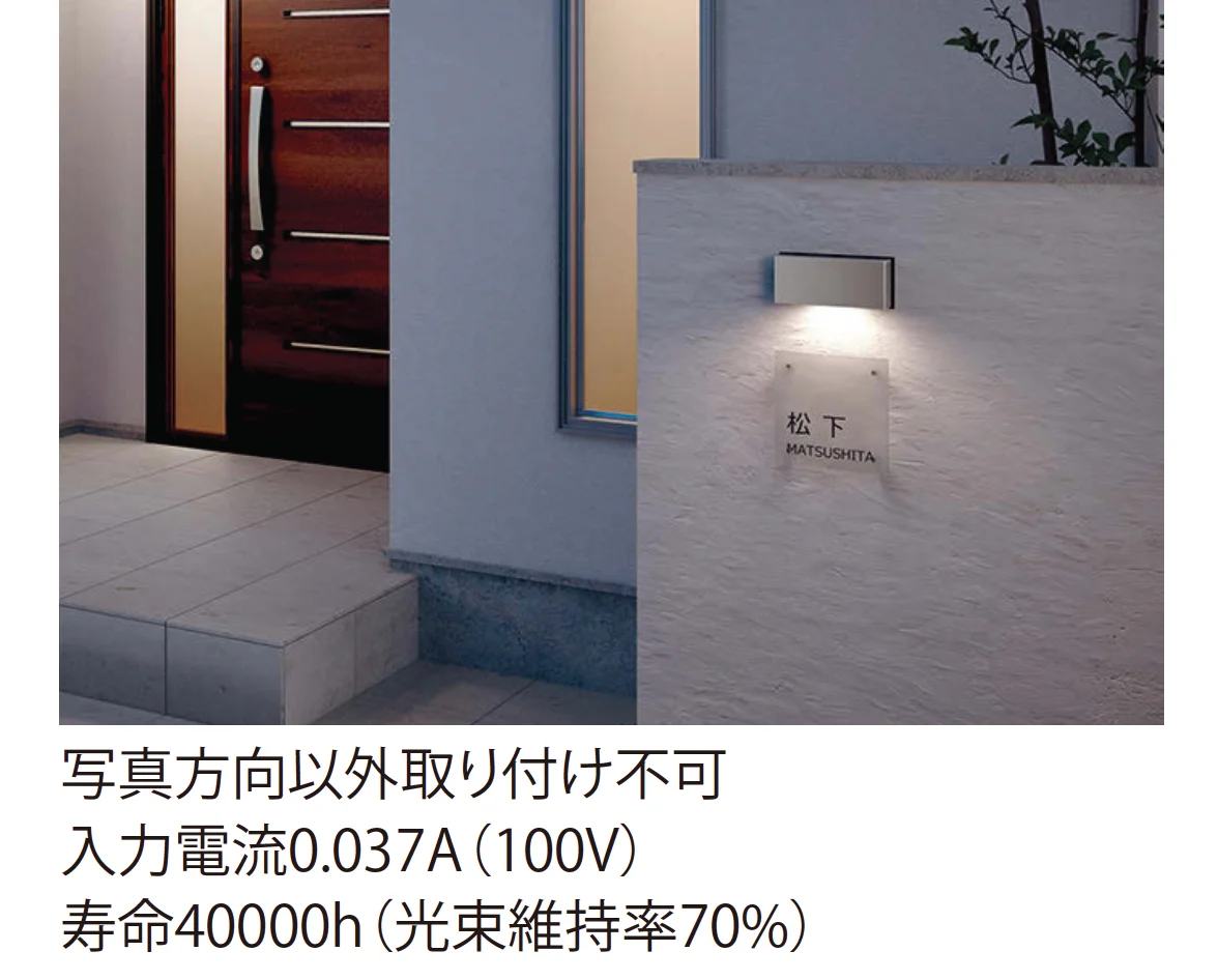 EXDECOの「表札灯 」のサブ画像1