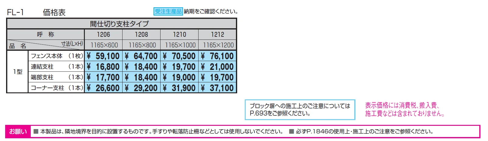 エルファード1型【2024年版】_価格_1
