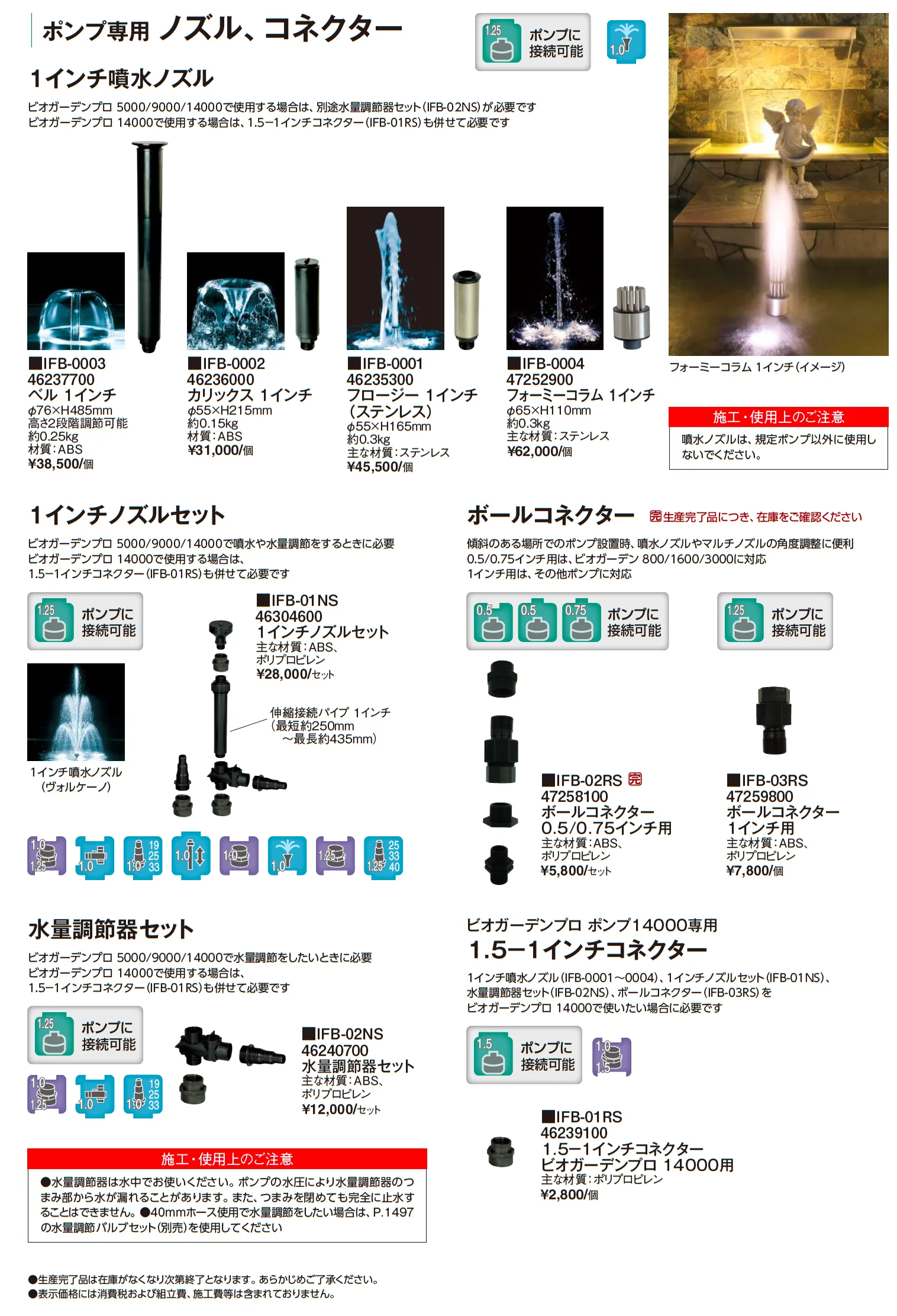 ビオガーデン ポンプ 800/1600【2025年版】_価格_4