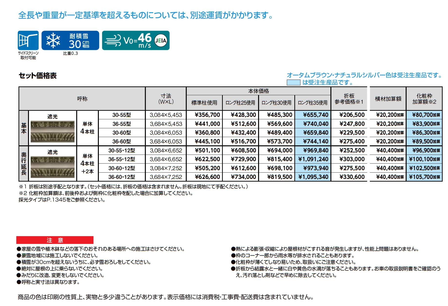 カーポートSW 900タイプ 1台用_価格_1