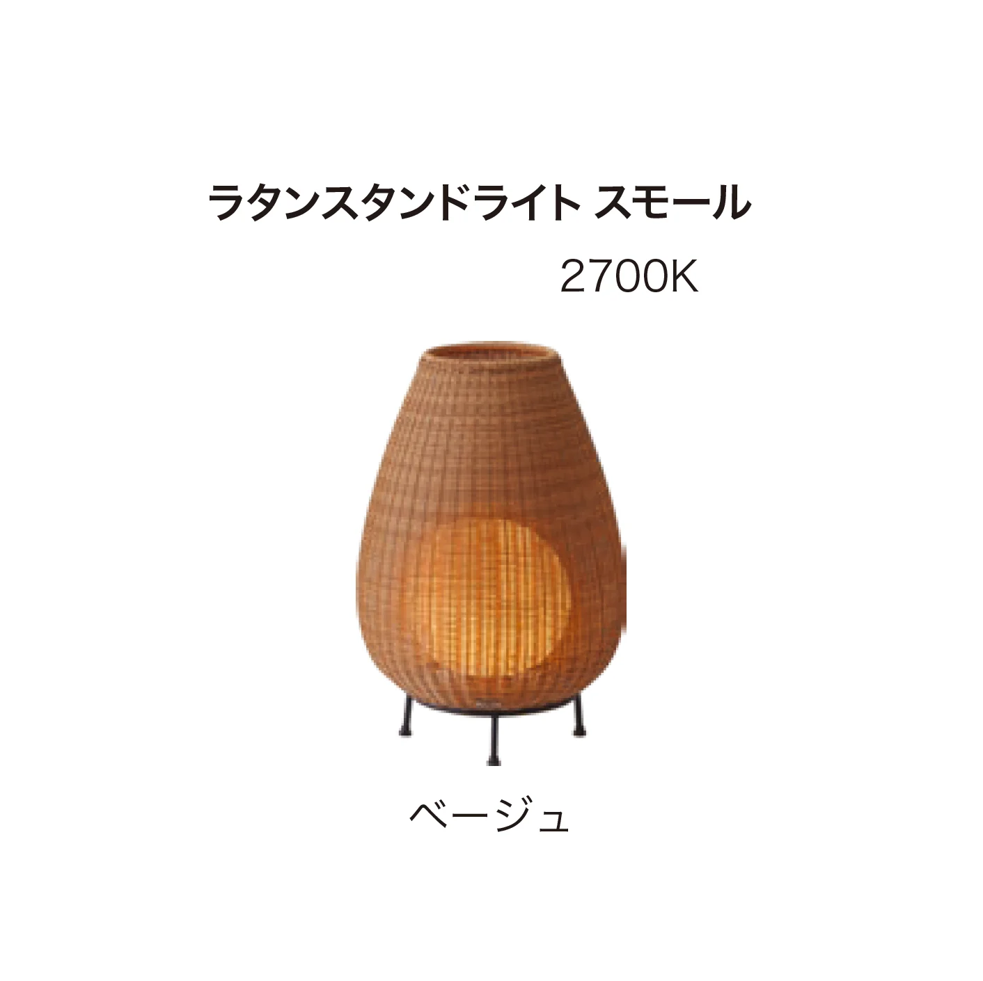 ゆとりの「デコレーションライト ラタンライト」のサブ画像4
