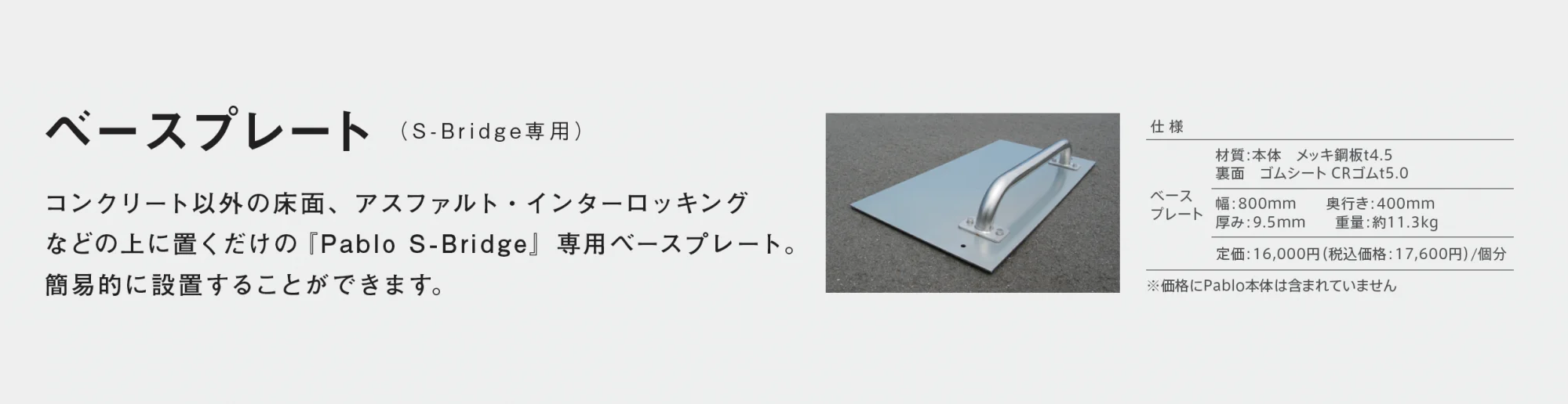 S-Bridge【2025年版】_価格_2