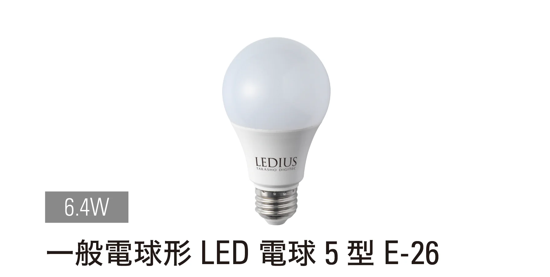 タカショーの「100V用交換電球」のサブ画像1